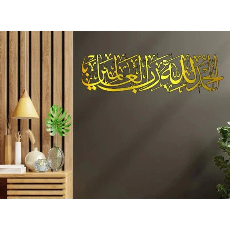 Alhamdulillahi Rabbil Alamin Islamic Acrylic Wall Art