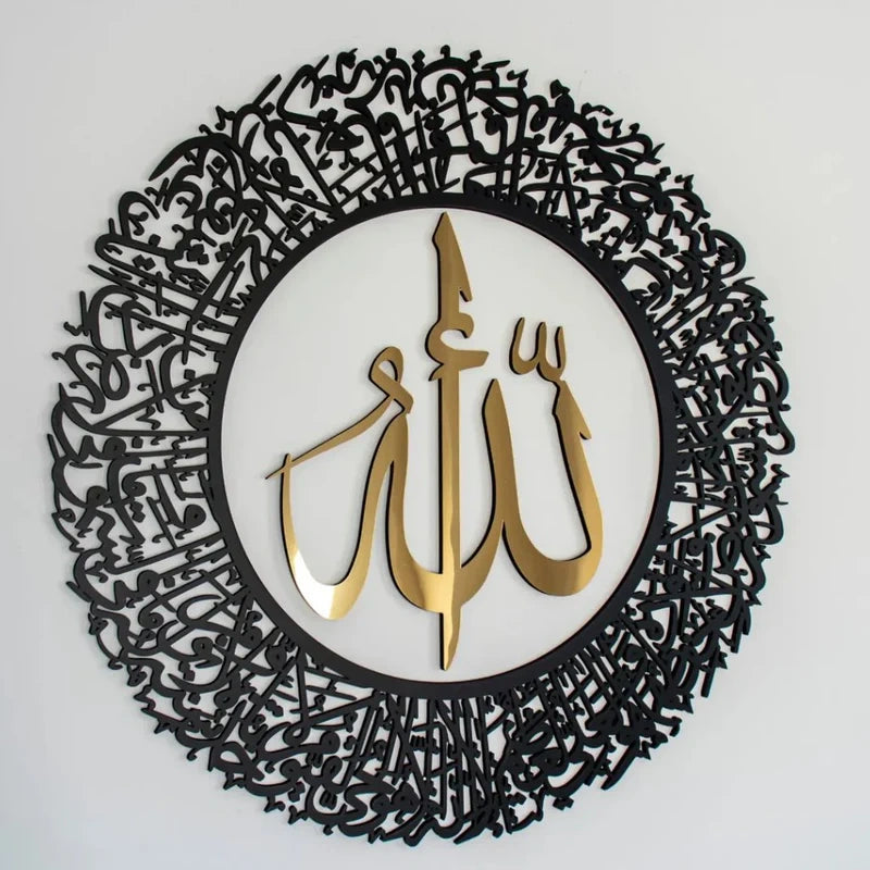 Ayatul Kursi Shiny Polished Acrylic Wall Decor (Round)