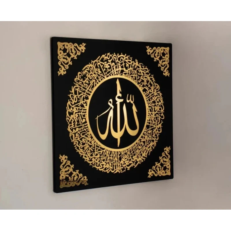 Ayatul Kursi Shiny Polished Acrylic Wall Decor