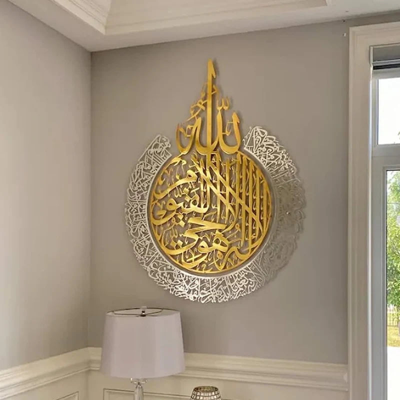 Shiny Large Metal Ayatul Kursi Wall Art