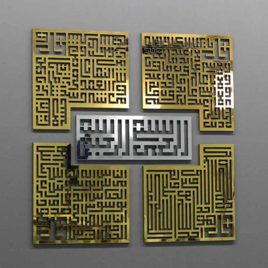 4 Quls Kufic Bismillah Acrylic Islamic Wall Art
