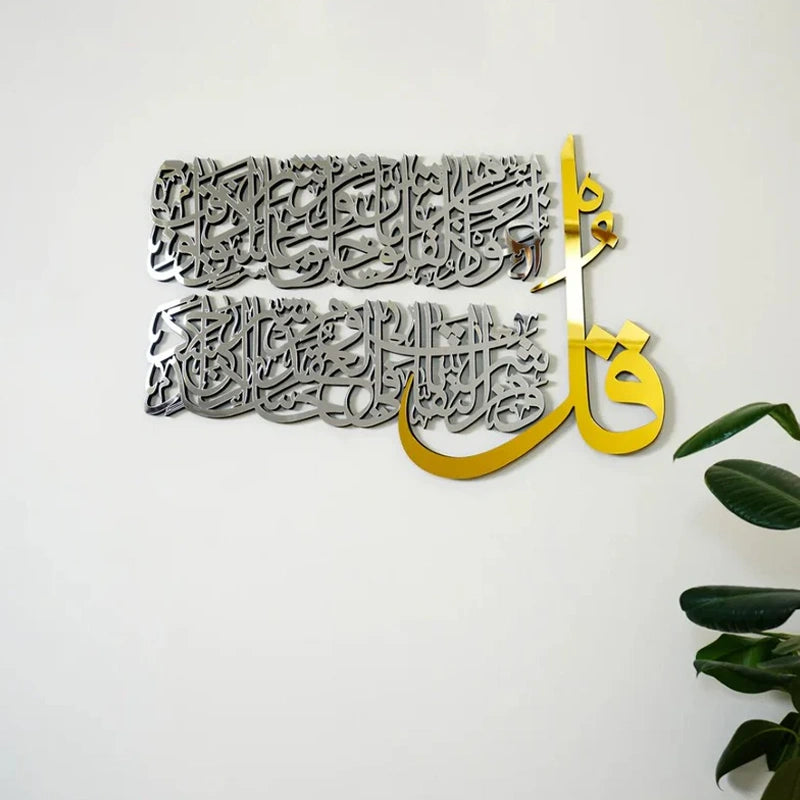 4 Quls Wooden Islamic Wall Art