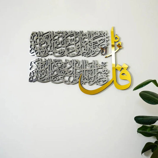 4 Quls Wooden Islamic Wall Art