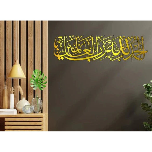 Alhamdulillahi Rabbil Alamin Islamic Acrylic Wall Art