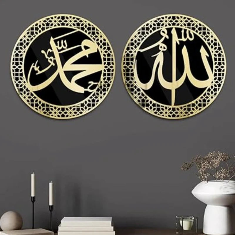 Allah & Muhammad Reflective Wall Art Set
