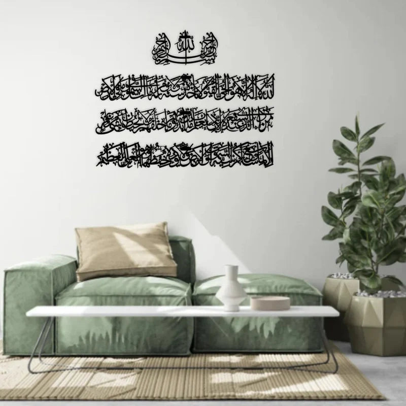 Ayatul Kursi 3D Acrylic Islamic Wall Art