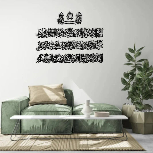 Ayatul Kursi 3D Acrylic Islamic Wall Art
