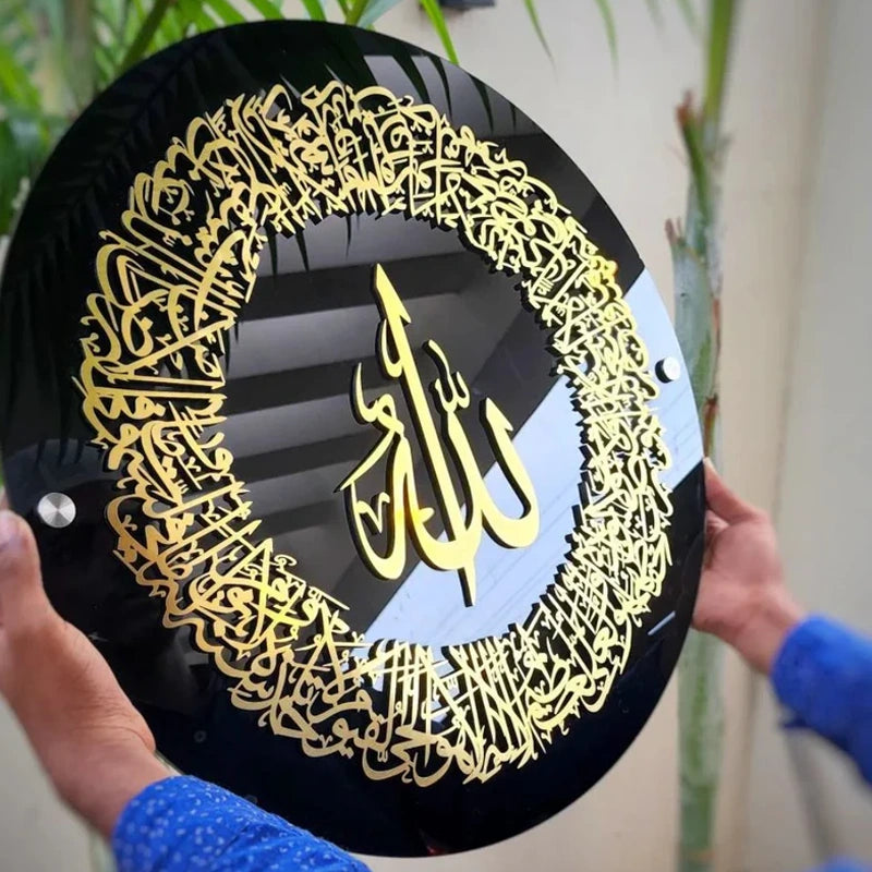 Ayatul Kursi Shiny Polished Acrylic Wall Decor