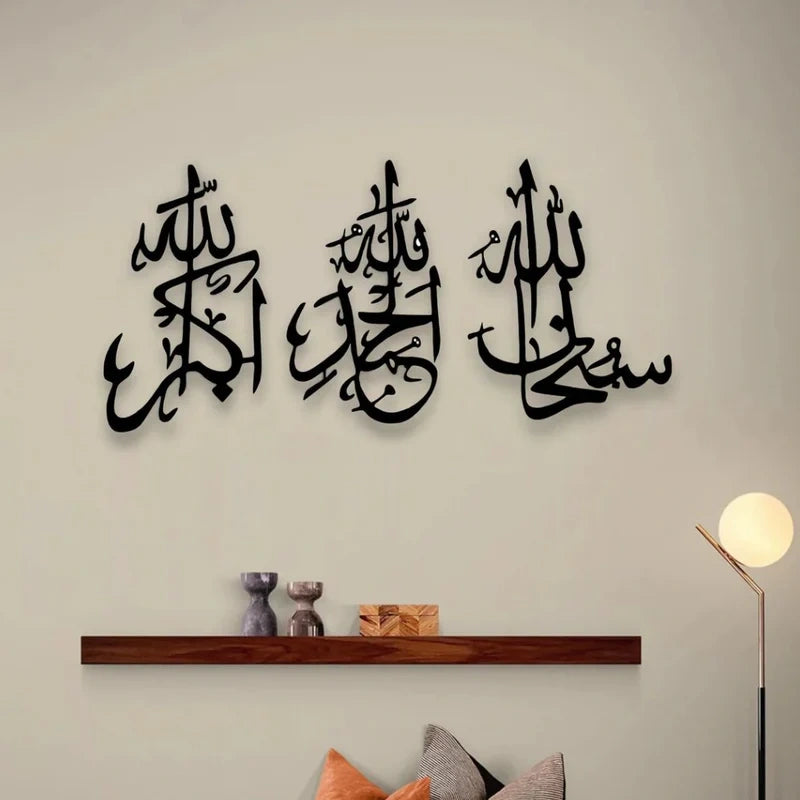 Dhikr 3D Acrylic Wall Art – Subhanallah, Alhamdulillah, Allahu Akbar