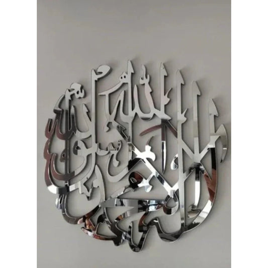 First Kalma 3D Acrylic Wall Decor (La Ilaha Illallah Muhammadur Rasulullah)