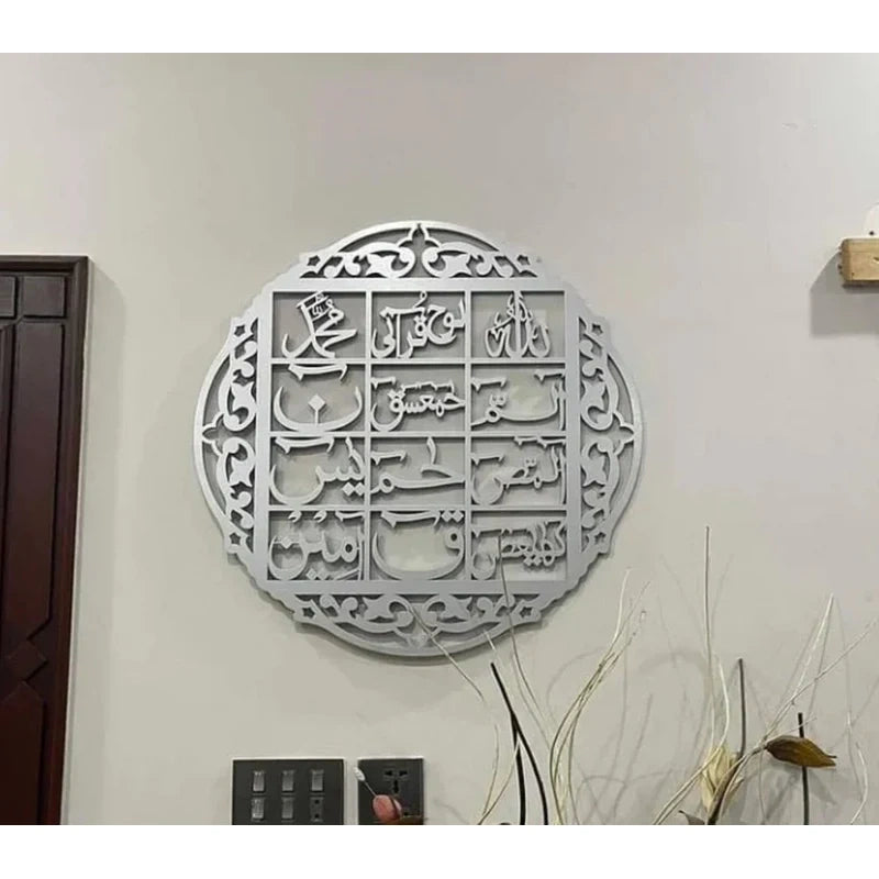 Lohe Quran Acrylic Wall Decor