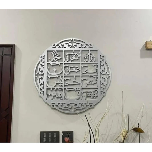 Lohe Quran Acrylic Wall Decor
