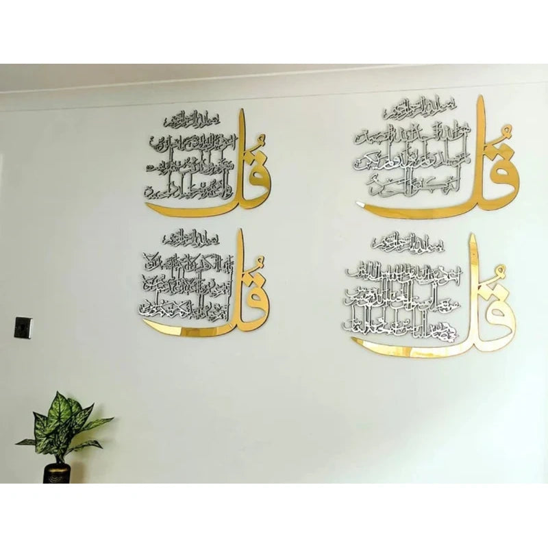 Luxury 4 Quls Wooden Islamic Wall Art