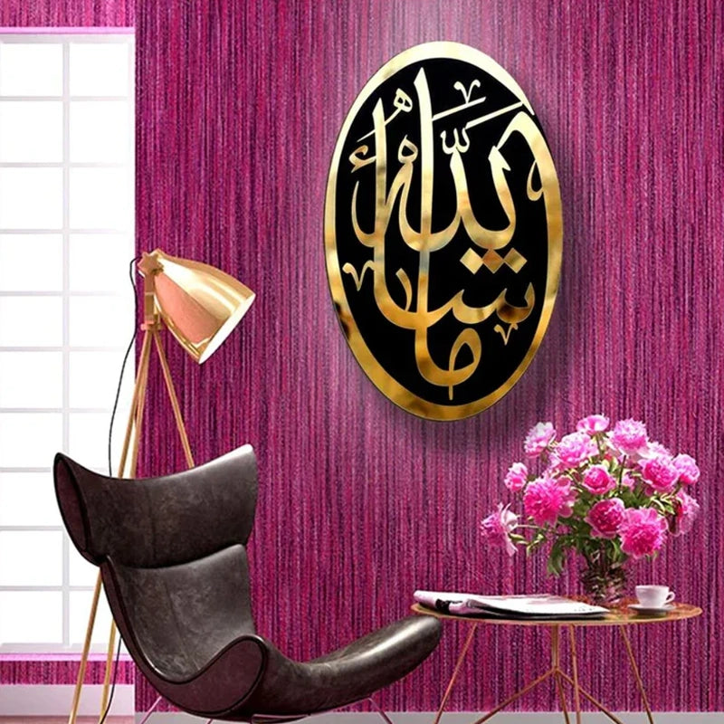 MashaAllah 3D Islamic Calligraphy Acrylic Wall Frame