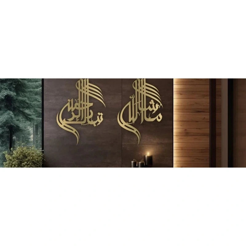 Set Of Two Mashallah Tabarik 3D Acrylic Wall Decor