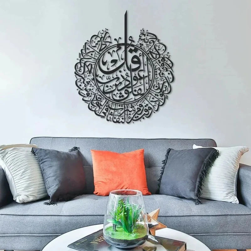 Surah Al-Falaq 3D Acrylic Islamic Wall Art