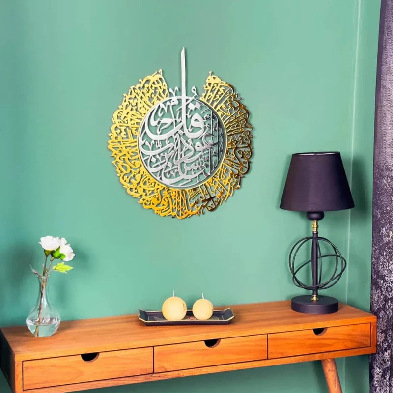 Surah An-Nas Acrylic Islamic Wall Art