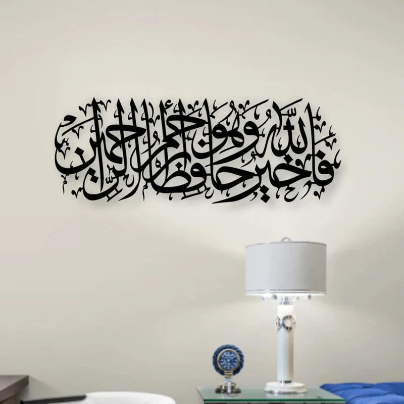 Surah Yusuf 3D Acrylic Islamic Wall Art